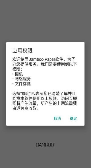 Bamboo Paper