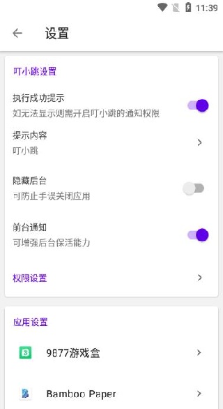 叮小跳app官方下载安装(自动跳广告) 叮小跳app官方下载安装(自动跳广告)