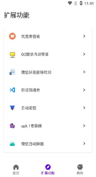 叮小跳app官方下载安装(自动跳广告) 叮小跳app官方下载安装(自动跳广告)
