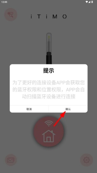 iTiMO耳镜app安卓免费下载 iTiMO耳镜app安卓免费下载