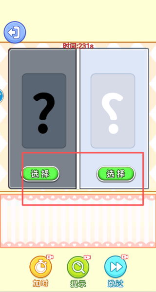 沉浸式立体贴纸游戏下载 沉浸式立体贴纸游戏下载