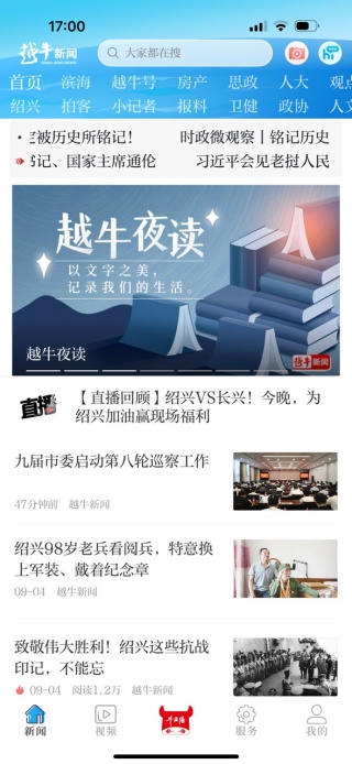 越牛新闻app下载抢红包 越牛新闻app下载抢红包