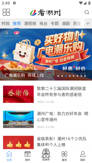 ��������ý��������app