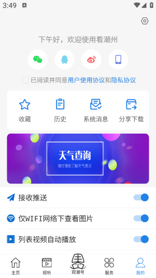 ��������ý��������app