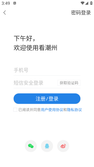 ��������ý��������app