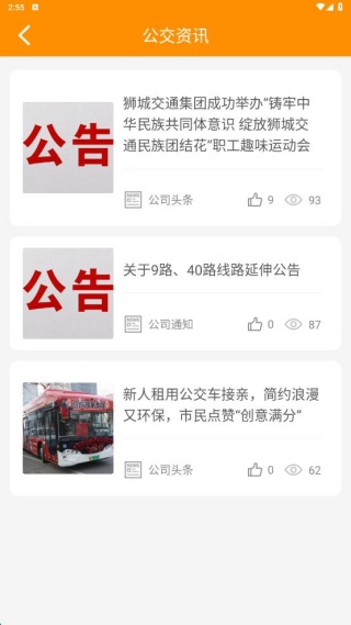 乌海智慧出行软件下载 乌海智慧出行软件下载