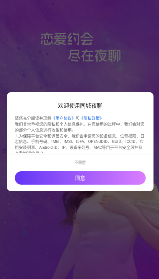 ͬ��ҹ�Ľ�����������