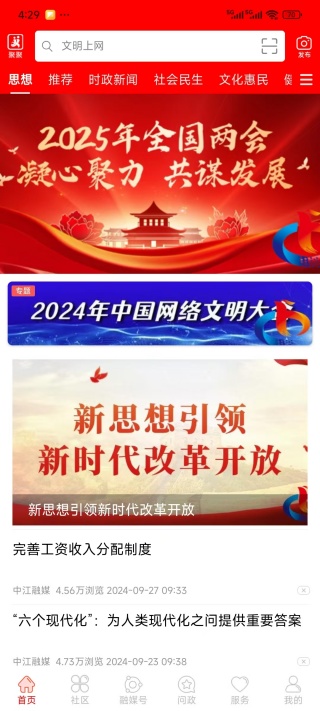 i中江app官方最新版下载 i中江app官方最新版下载