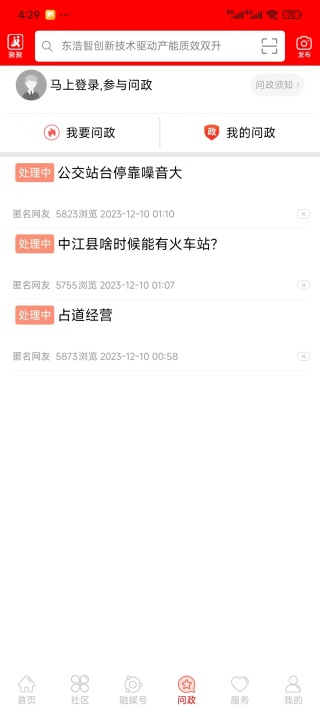 i中江app官方最新版下载 i中江app官方最新版下载