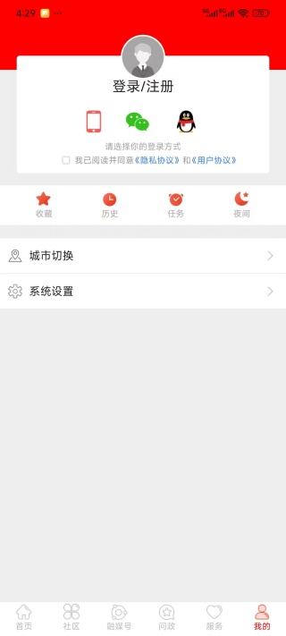 i中江app官方最新版下载 i中江app官方最新版下载