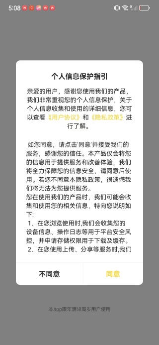 同城友聊软件下载 同城友聊软件下载