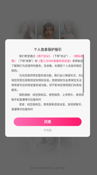 可聊同城交友app最新版下载 可聊同城交友app最新版下载
