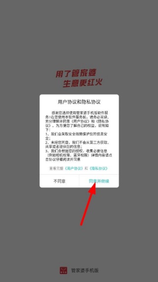 管家婆手机版下载2025最新版 管家婆手机版下载2025最新版