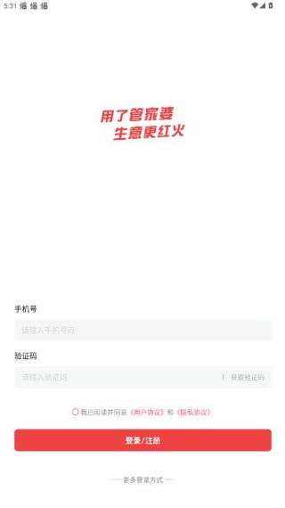 管家婆手机版下载2025最新版 管家婆手机版下载2025最新版