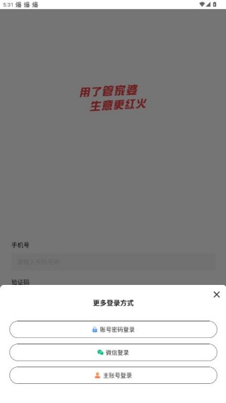 管家婆手机版下载2025最新版 管家婆手机版下载2025最新版