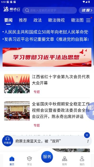 �ӷ�����ý��ƽ̨app�ٷ�������