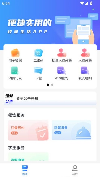 �ǳ�С��app���°�����