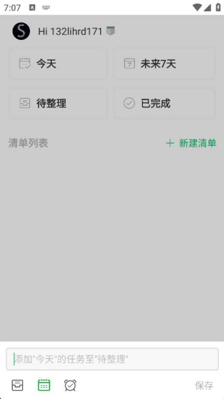 ӡ���嵥����app��������