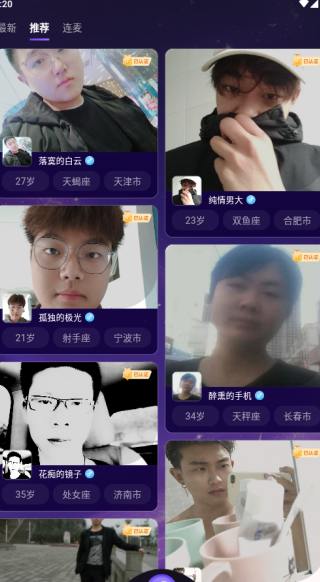 同城一对聊手机版下载 同城一对聊手机版下载