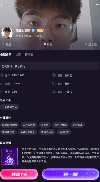 同城一对聊手机版下载 同城一对聊手机版下载