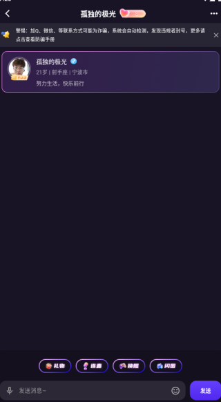 同城一对聊手机版下载 同城一对聊手机版下载
