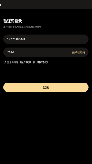 同城聊爱交友下载 同城聊爱交友下载