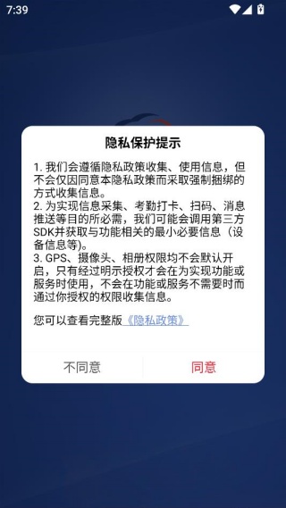 医慧管手机app下载官方版 医慧管手机app下载官方版