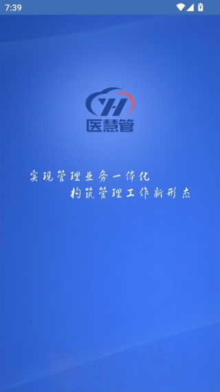 医慧管手机app下载官方版 医慧管手机app下载官方版