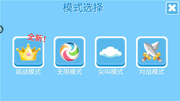 糖豆人终极淘汰赛最新免费版 糖豆人终极淘汰赛最新免费版