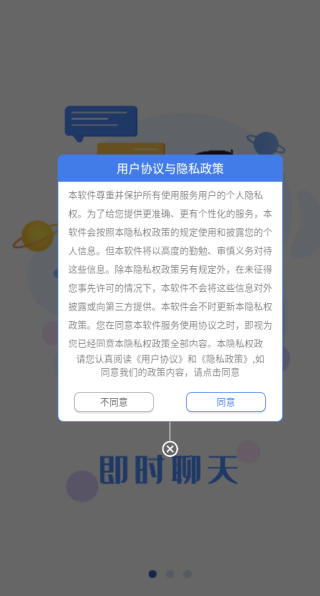 撩魅聊天交友下载 撩魅聊天交友下载
