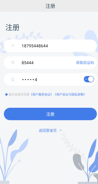 撩魅聊天交友下载 撩魅聊天交友下载