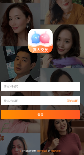 闪对交友软件下载 闪对交友软件下载