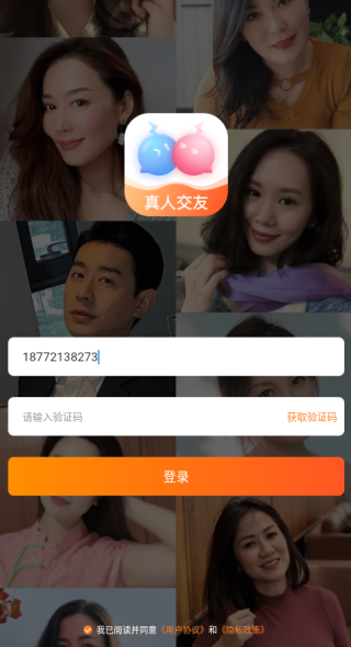 闪对交友软件下载 闪对交友软件下载
