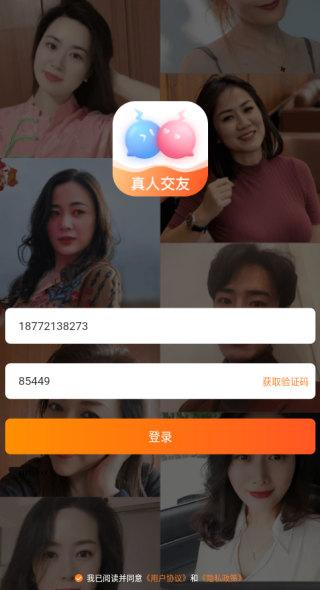 闪对交友软件下载 闪对交友软件下载