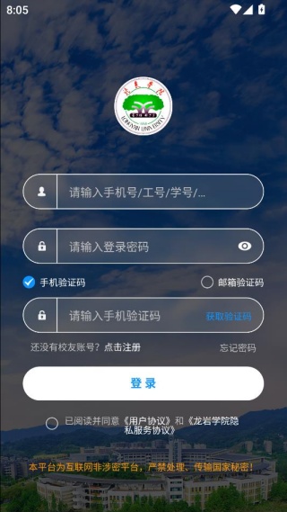 i龙院app官方版下载 i龙院app官方版下载