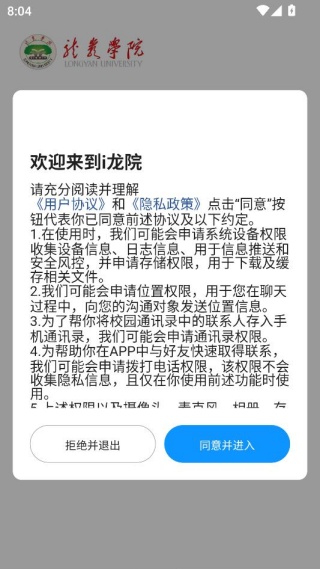 i龙院app官方版下载 i龙院app官方版下载