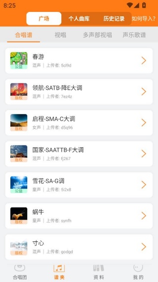 合唱蛙官方正版app下载 合唱蛙官方正版app下载