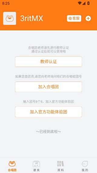 合唱蛙官方正版app下载 合唱蛙官方正版app下载