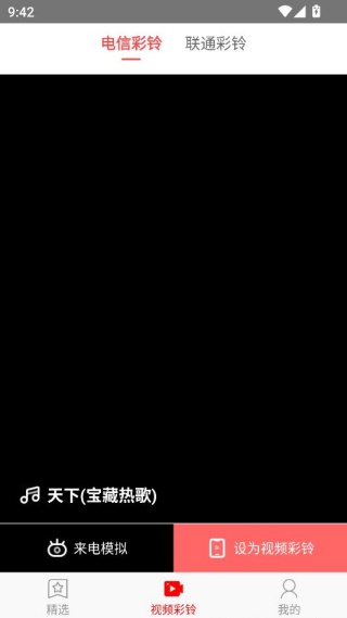 左耳铃声app下载手机安卓版 左耳铃声app下载手机安卓版