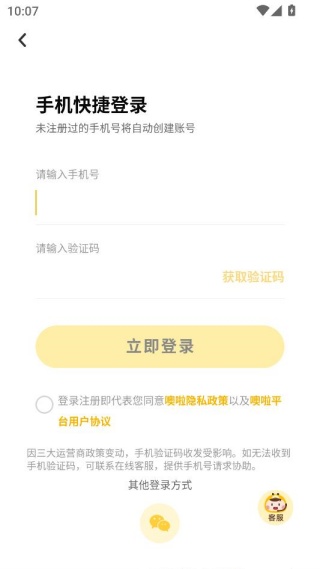 噢啦回收app手机安卓版下载 噢啦回收app手机安卓版下载