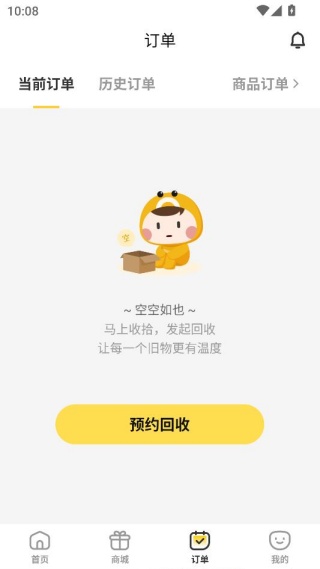 噢啦回收app手机安卓版下载 噢啦回收app手机安卓版下载