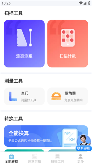 ����ת��ɨ����