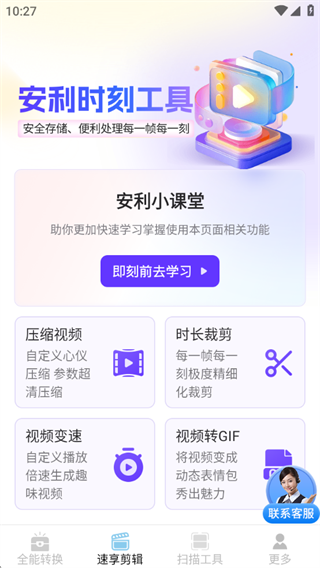 ����ת��ɨ����