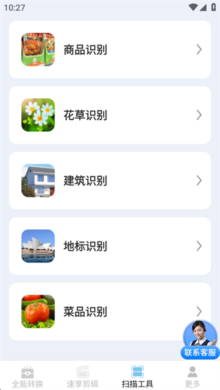 ����ת��ɨ����