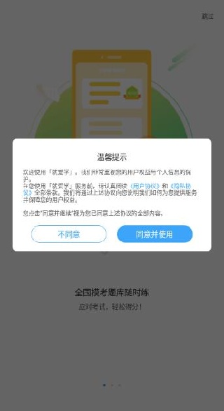 就爱学app官方版 就爱学app官方版