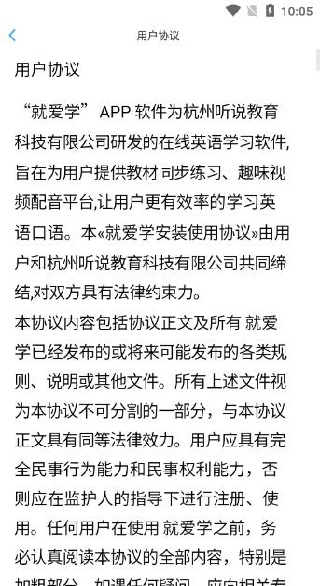 就爱学app官方版 就爱学app官方版