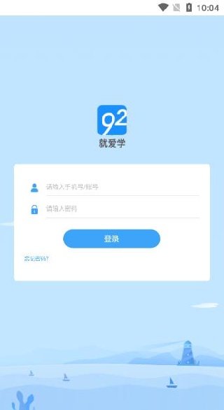 就爱学app官方版 就爱学app官方版