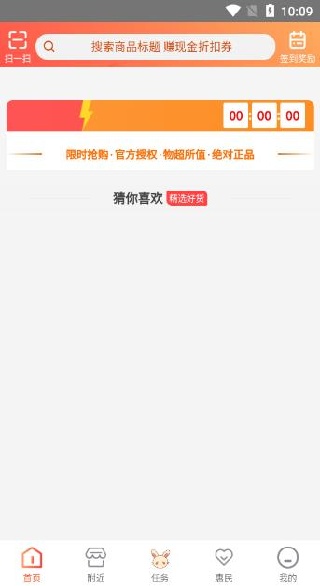 快乐兔购物软件 快乐兔购物软件