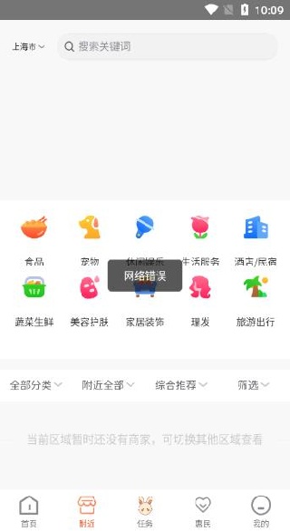 快乐兔购物软件 快乐兔购物软件