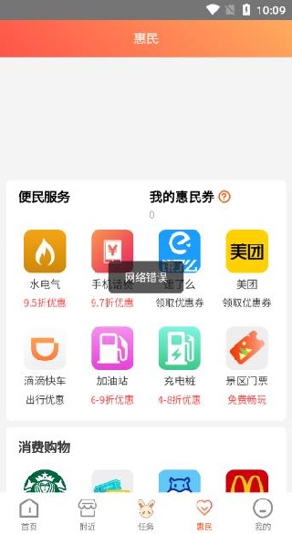 快乐兔购物软件 快乐兔购物软件